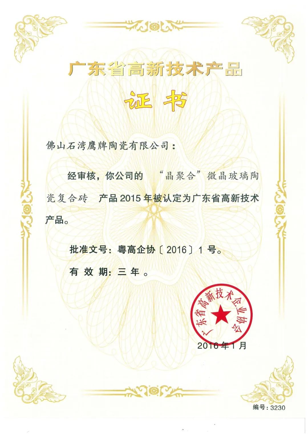 新鷹牌，創(chuàng)未來，加盟就選大品牌！(圖9)