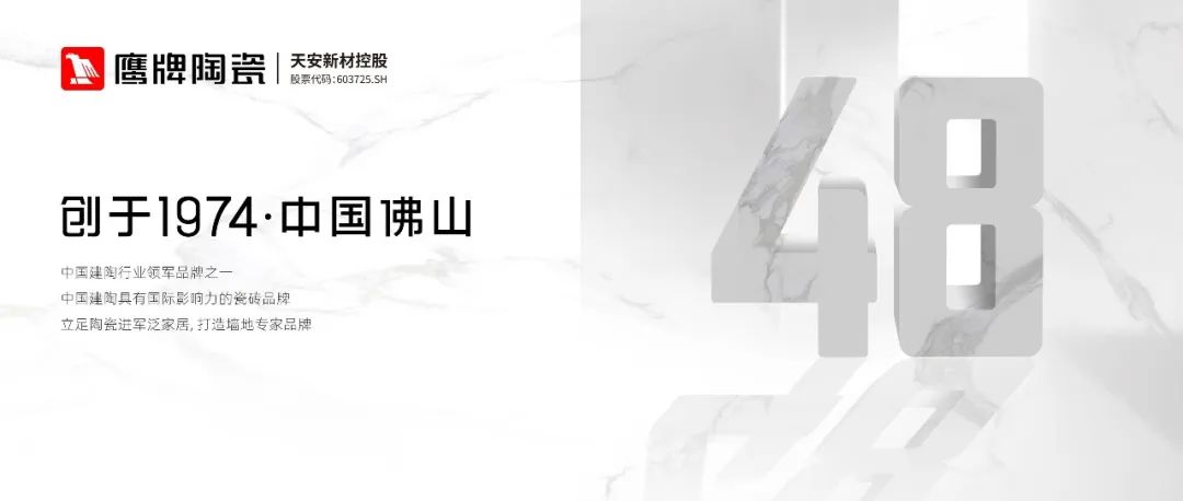 投票啦！誠邀您為鷹牌陶瓷新總部展廳設(shè)計方案投一票(圖1)