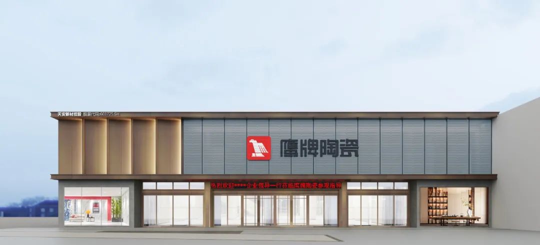 投票啦！誠邀您為鷹牌陶瓷新總部展廳設(shè)計方案投一票(圖3)