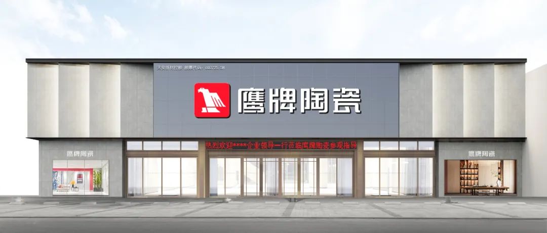 投票啦！誠邀您為鷹牌陶瓷新總部展廳設(shè)計方案投一票(圖4)