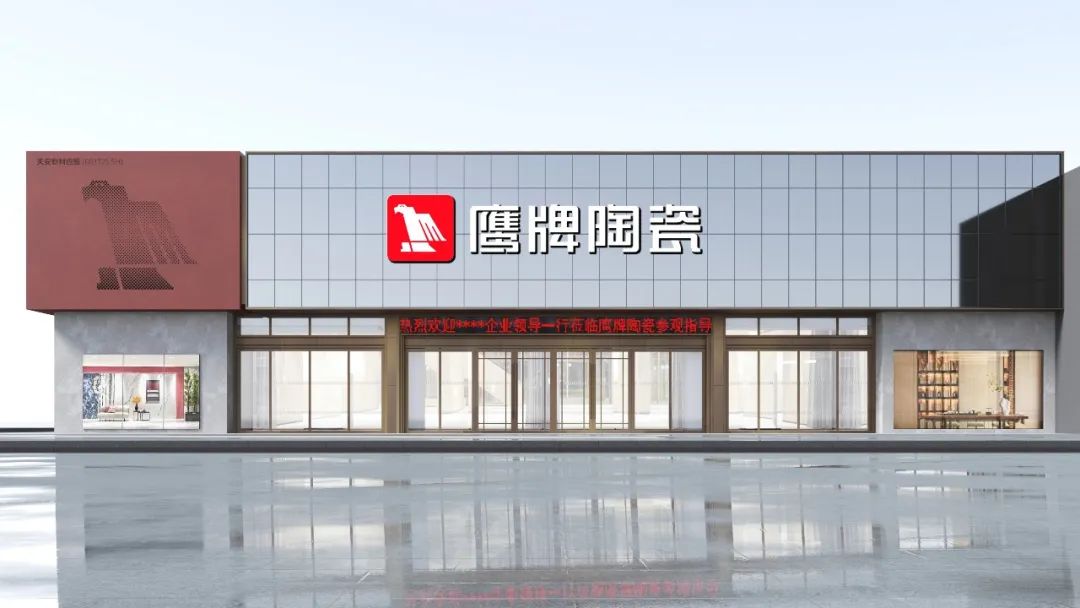 投票啦！誠邀您為鷹牌陶瓷新總部展廳設(shè)計方案投一票(圖5)