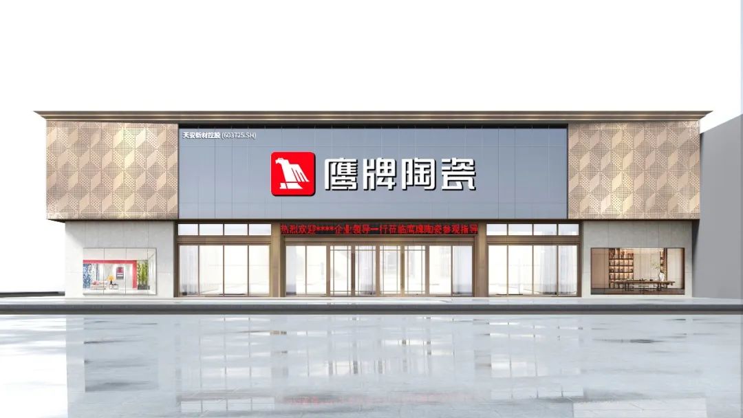 投票啦！誠邀您為鷹牌陶瓷新總部展廳設(shè)計方案投一票(圖9)