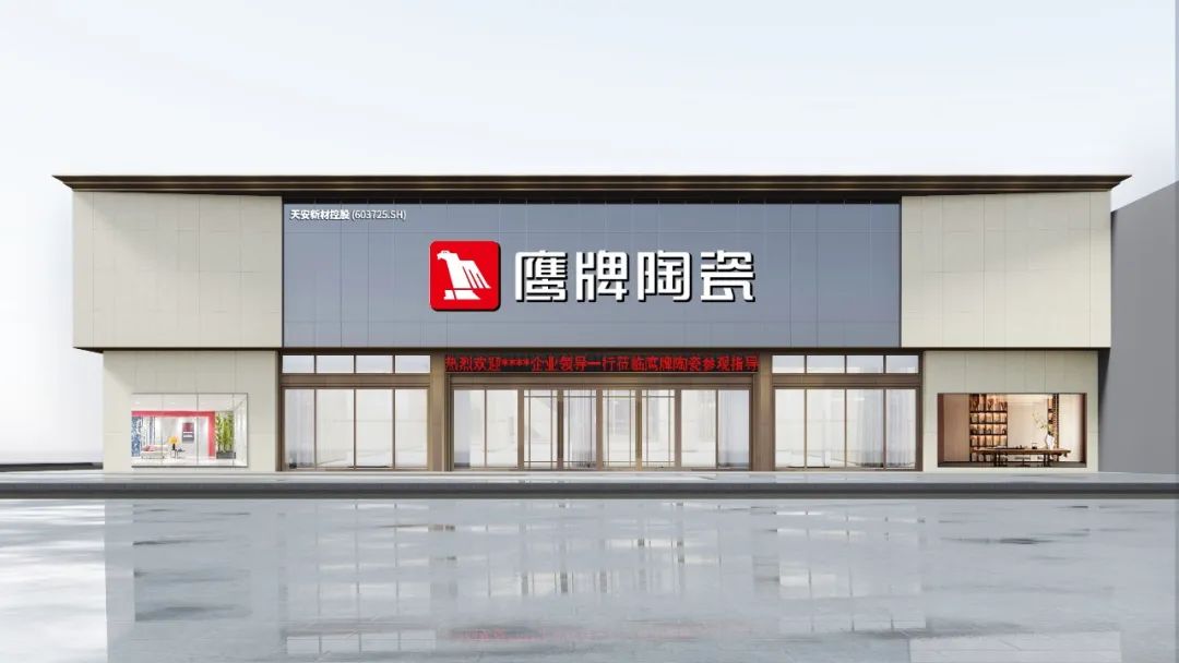 投票啦！誠邀您為鷹牌陶瓷新總部展廳設(shè)計方案投一票(圖6)