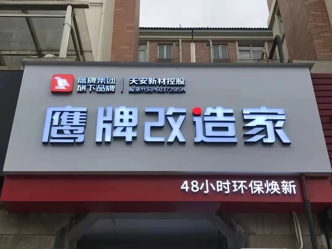 新鷹牌，創(chuàng)未來｜鷹牌陶瓷春季招商全面啟動！(圖10)