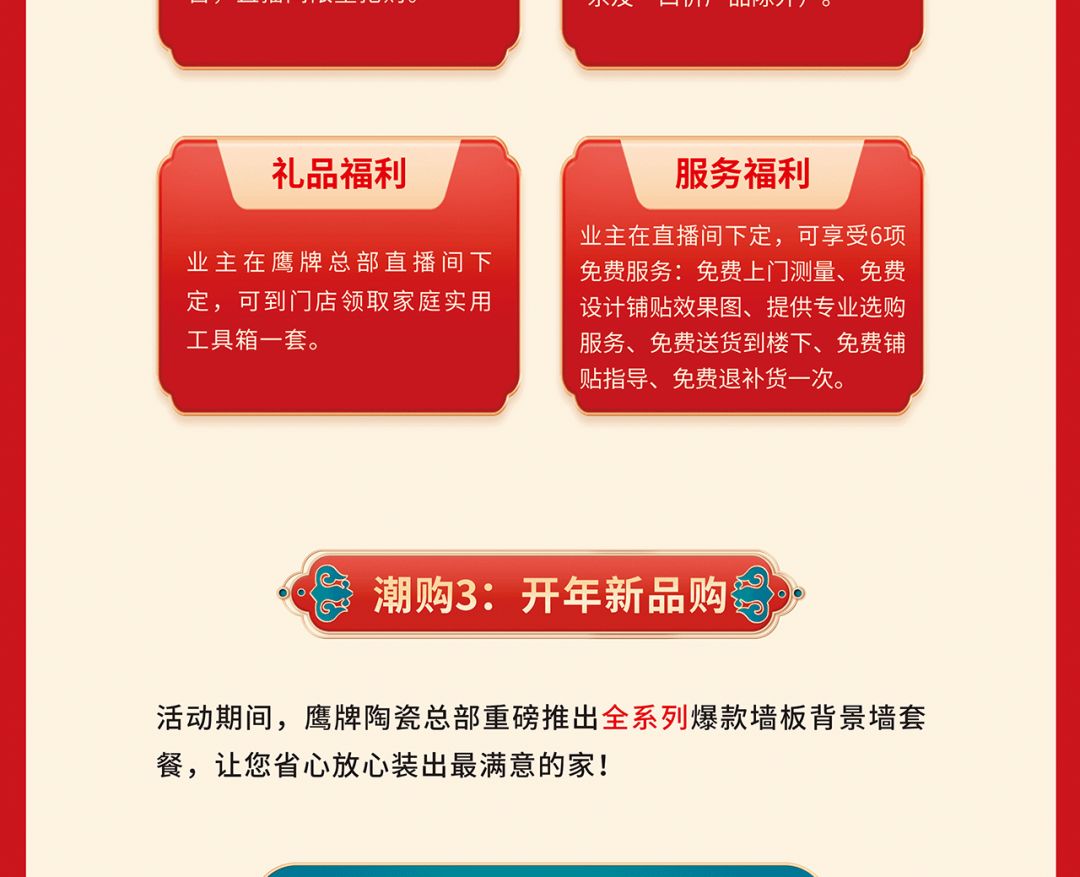 開(kāi)年當(dāng)紅，潮選鷹牌｜鉅惠福利等你來(lái)?yè)專?圖3)
