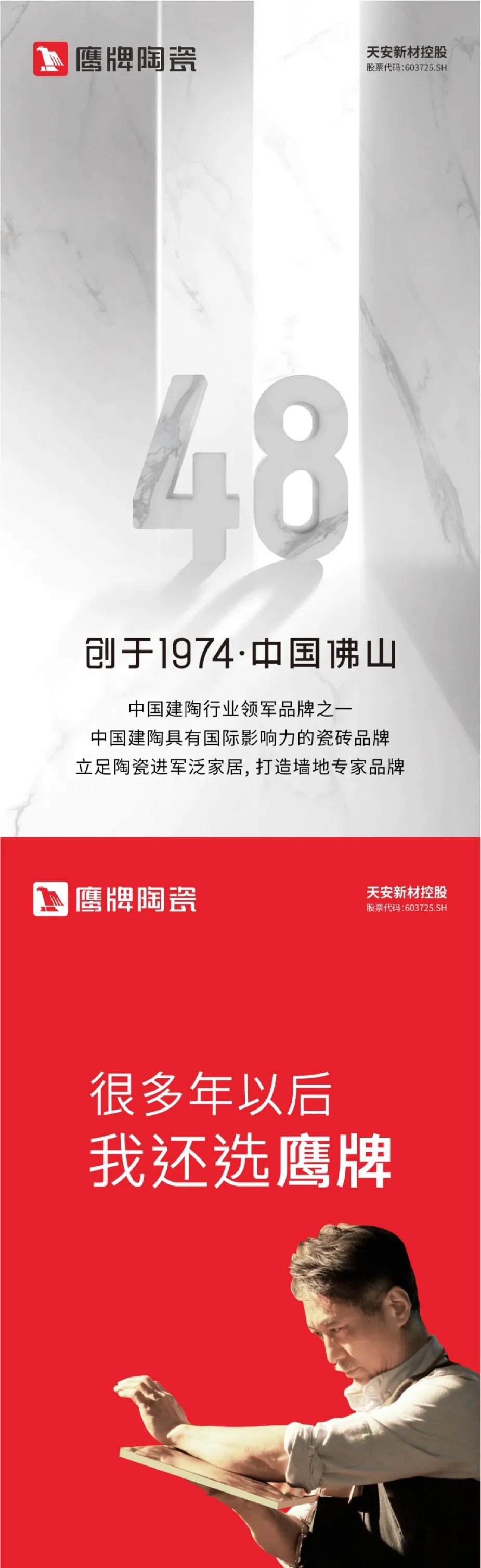 一圖讀懂鷹牌