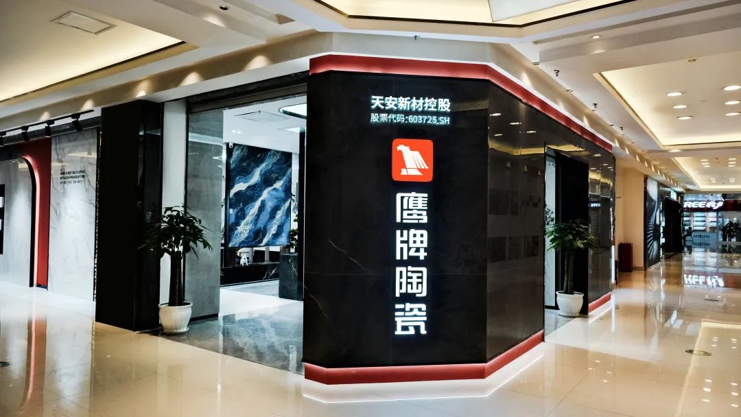 新店鑒賞｜成都鷹牌陶瓷輕奢體驗(yàn)店，在這里邂逅你心目中的生活(圖1)
