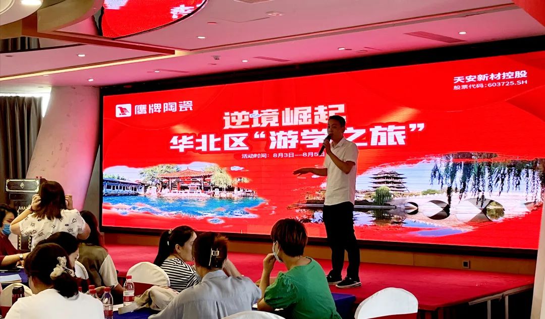 逆境崛起，華北分公司“游學(xué)之旅”圓滿落幕！(圖1)
