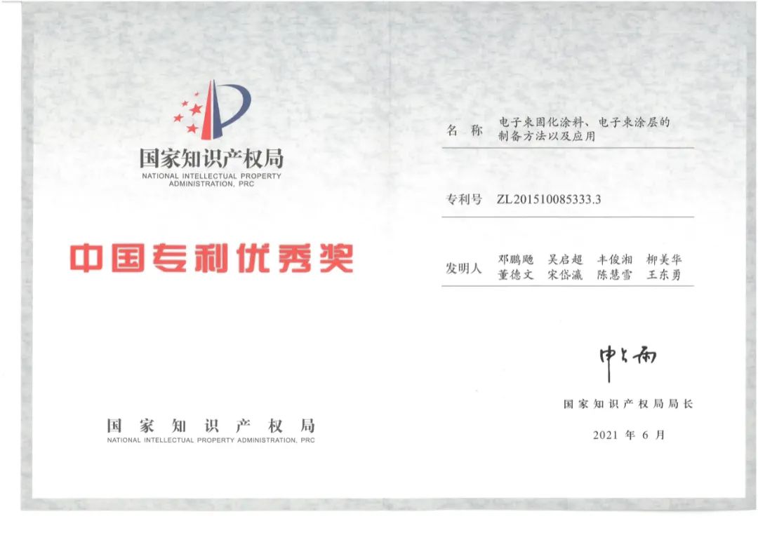 【喜訊】天安新材確定為國家知識產(chǎn)權(quán)示范企業(yè)(圖6)