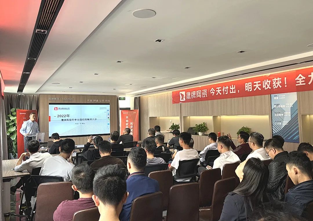 鷹牌墻地專家，共創(chuàng)未來(lái)｜2022年鷹牌墻地專家秋冬季全國(guó)招商全面啟動(dòng)！