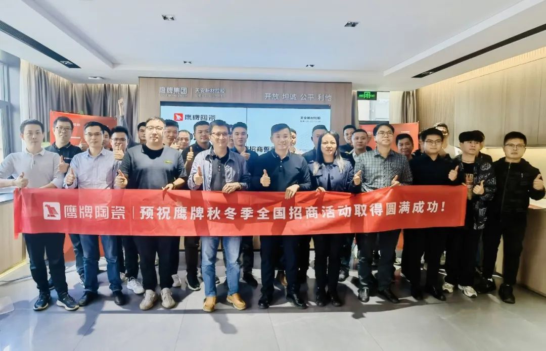 鷹牌墻地專家，共創(chuàng)未來｜2022年鷹牌墻地專家秋冬季全國招商全面啟動！(圖2)
