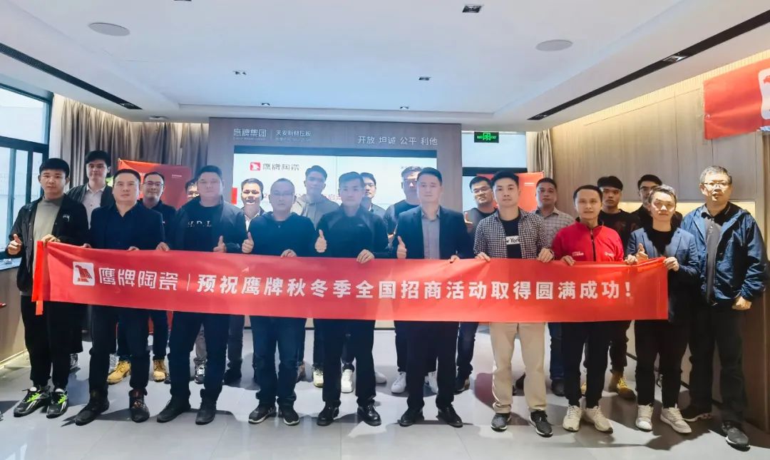 鷹牌墻地專家，共創(chuàng)未來｜2022年鷹牌墻地專家秋冬季全國招商全面啟動！(圖3)