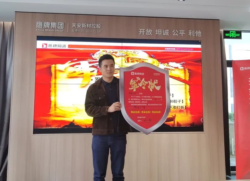 鷹牌墻地專家，共創(chuàng)未來｜2022年鷹牌墻地專家秋冬季全國招商全面啟動！(圖12)