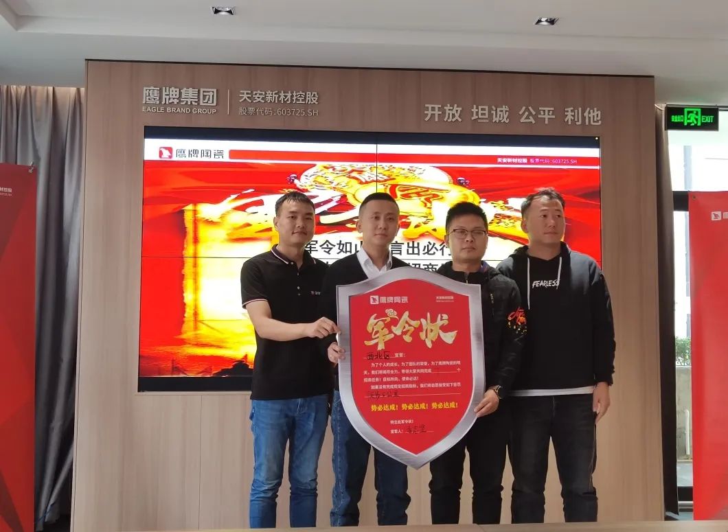 鷹牌墻地專家，共創(chuàng)未來｜2022年鷹牌墻地專家秋冬季全國招商全面啟動！(圖10)