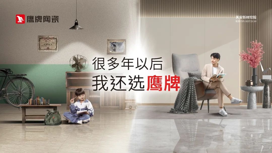 鷹牌墻地專家，共創(chuàng)未來｜2022年鷹牌墻地專家秋冬季全國招商全面啟動！(圖13)
