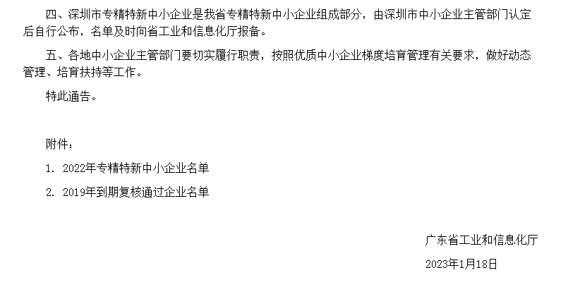 新年傳喜報，給力！(圖2)