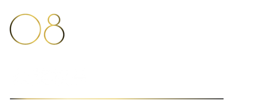 40 UNDER 40 | 40 UNDER 40當(dāng)代設(shè)計(jì)杰出青年(2024-2025)參評章程發(fā)布!(圖12) 40 UNDER 40 | 40 UNDER 40當(dāng)代設(shè)計(jì)杰出青年(2024-2025)參評章程發(fā)布!(圖12)
