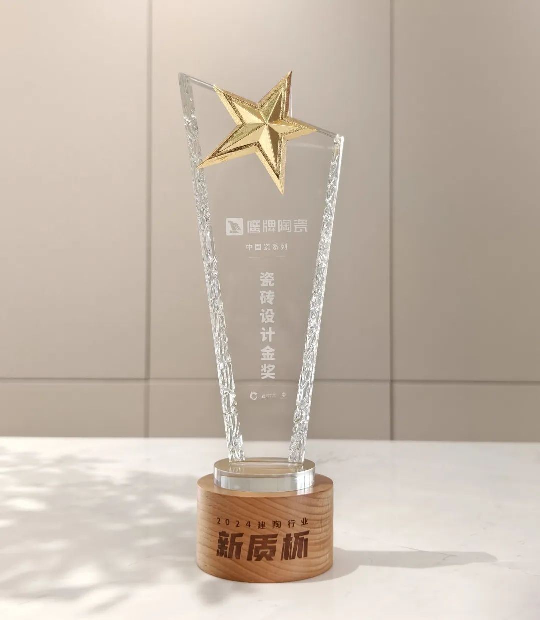 榮耀時(shí)刻｜鷹牌陶瓷“中國(guó)瓷”系列榮獲建陶行業(yè)新質(zhì)杯“瓷磚設(shè)計(jì)金獎(jiǎng)”！(圖4)
