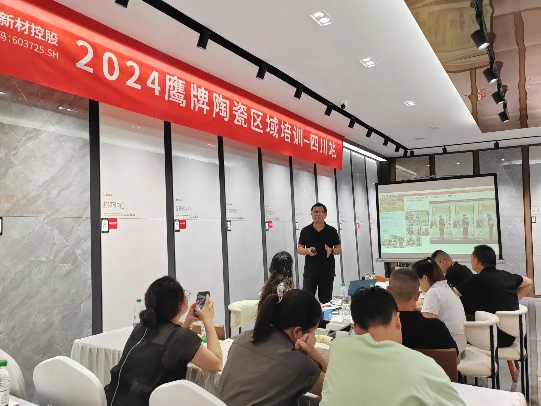 破局搶單，決勝終端｜2024鷹牌陶瓷區(qū)域培訓會-四川站圓滿舉行！(圖6)